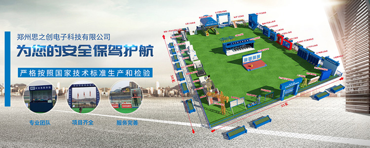 哪些地方適合建設VR安全體驗區(qū)呢
