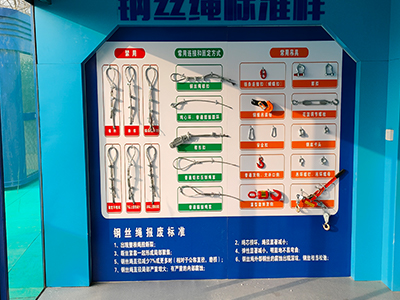 鋼絲繩的體驗方法