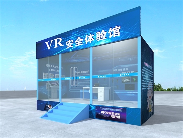 分析VR安全體驗館的基本意義