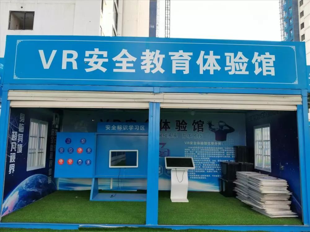 怎么能正確建設(shè)VR安全體驗(yàn)館？