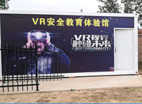 安全教育體驗館的基本意義