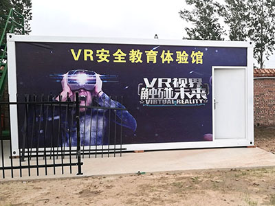 VR安全教育體驗(yàn)館