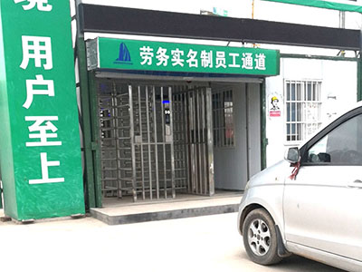 門禁系統(tǒng)