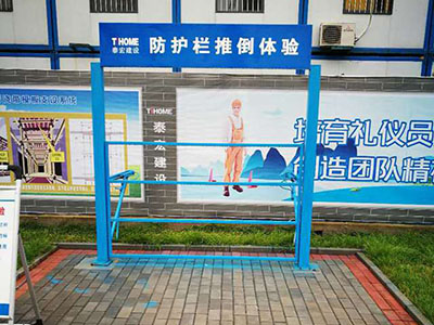 防護(hù)欄推到體驗(yàn)