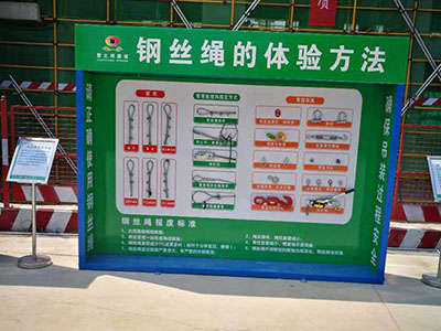 鋼絲繩的體驗(yàn)方法